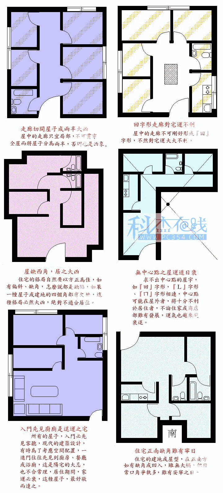 要买房你在意风水吗？这些户型选择有讲究