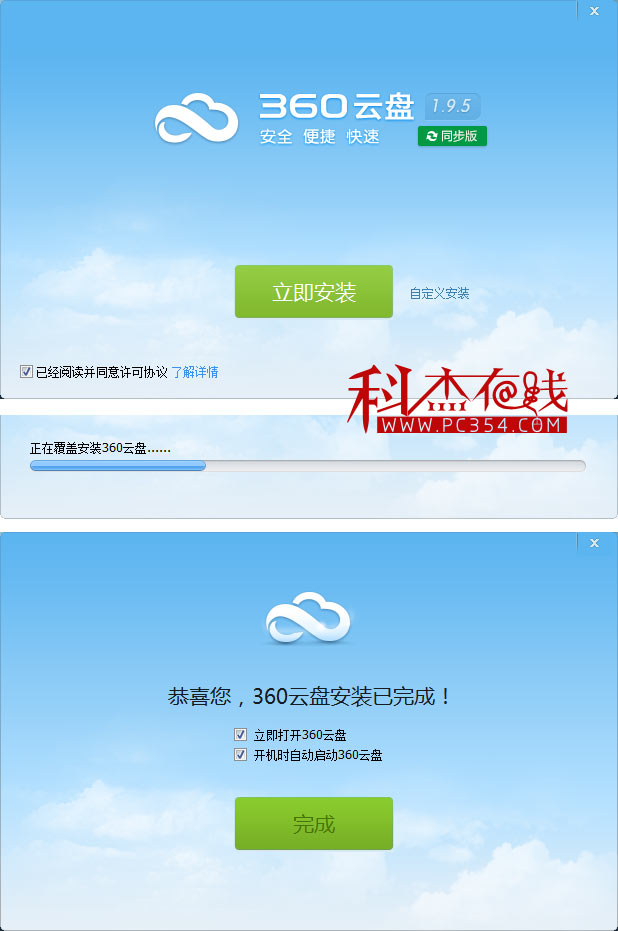 硬盘又坏了？用网络云盘给电脑数据“买个保险”吧，不要钱