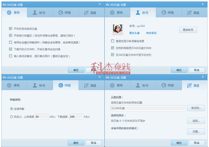 硬盘又坏了？用网络云盘给电脑数据“买个保险”吧，不要钱