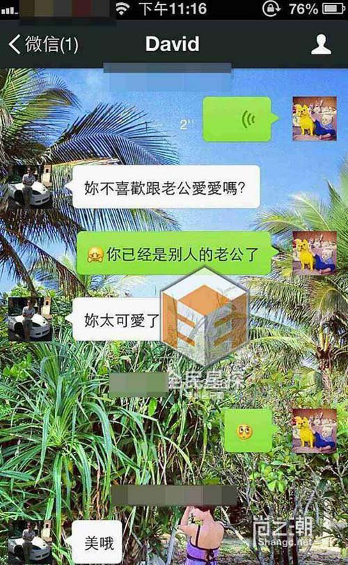 网曝陶喆与李威前任玩劈腿,暧昧短信遭全面曝光