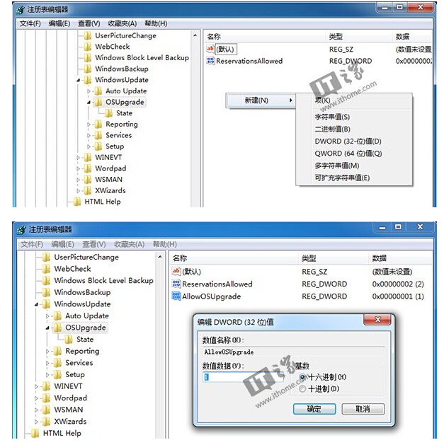Win7/Win8.1升级Win10出现80240020错误怎么办？