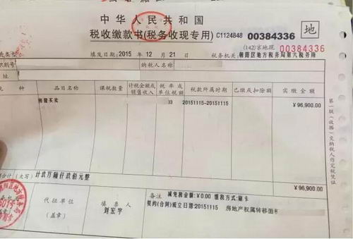 契税发票、房产证及购房发票丢失该怎么办？