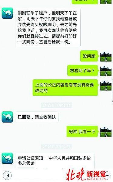 男子花4百多万买房,却落入房主刻意挖好的大陷阱