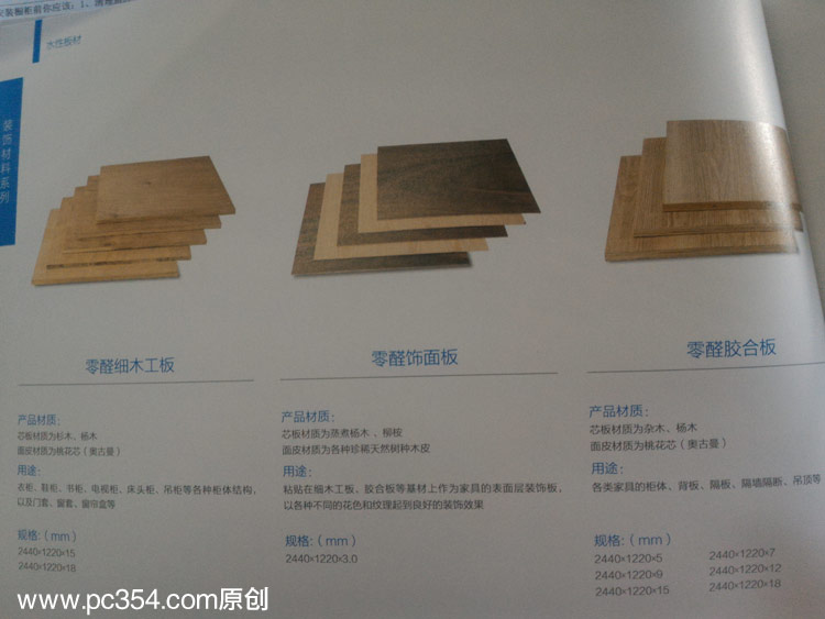 水性科天0甲醛板图片