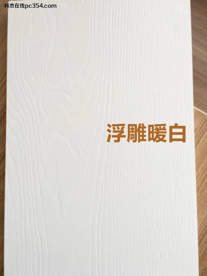 水性科天无醛木香板:浮雕暖白