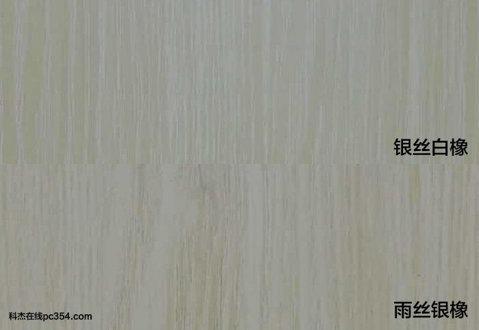 水性科天无醛木香板:银丝白橡与雨丝银橡的对比图