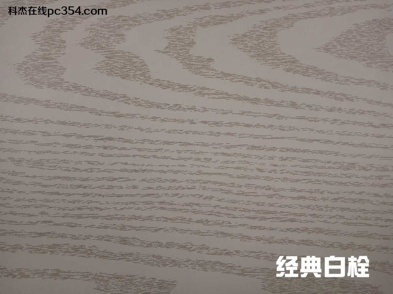 水性科天无醛木香板:经典白栓