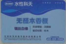 水性科天无醛木香板花色,再不怕选水性科天板时不知如何选了