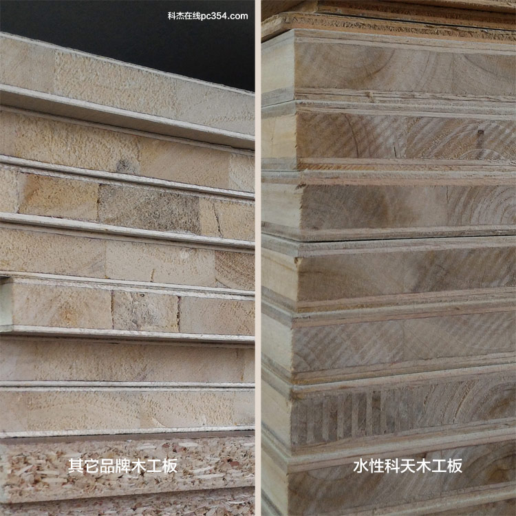水性科天免漆板与其它品牌的细节对比