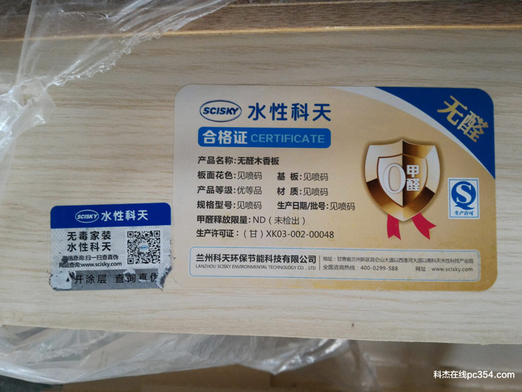 水性科天免漆板与其它品牌的表面对比